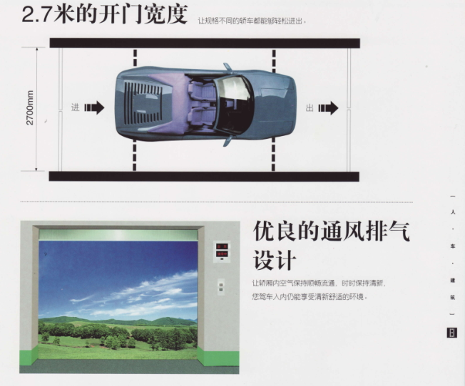 汽車梯.png